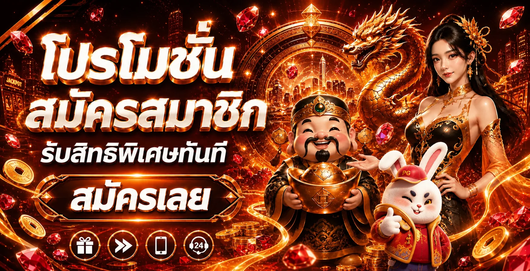 โปรโมชั่นแนะนำ omgslot888