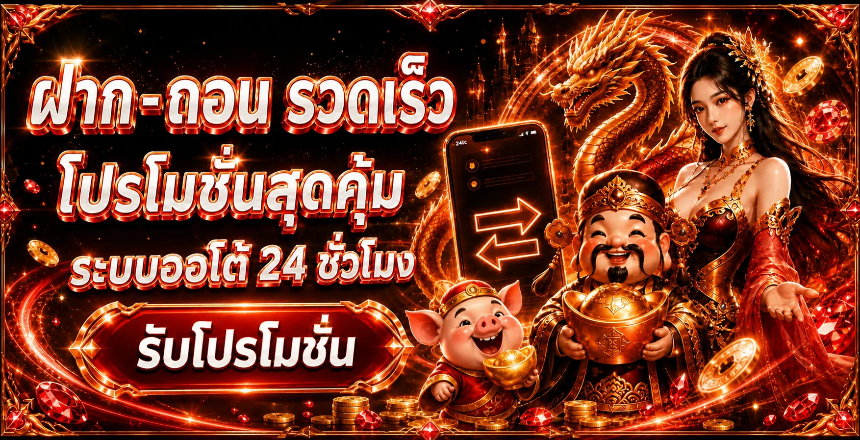 โปรโมชั่นแนะนำ omgslot888